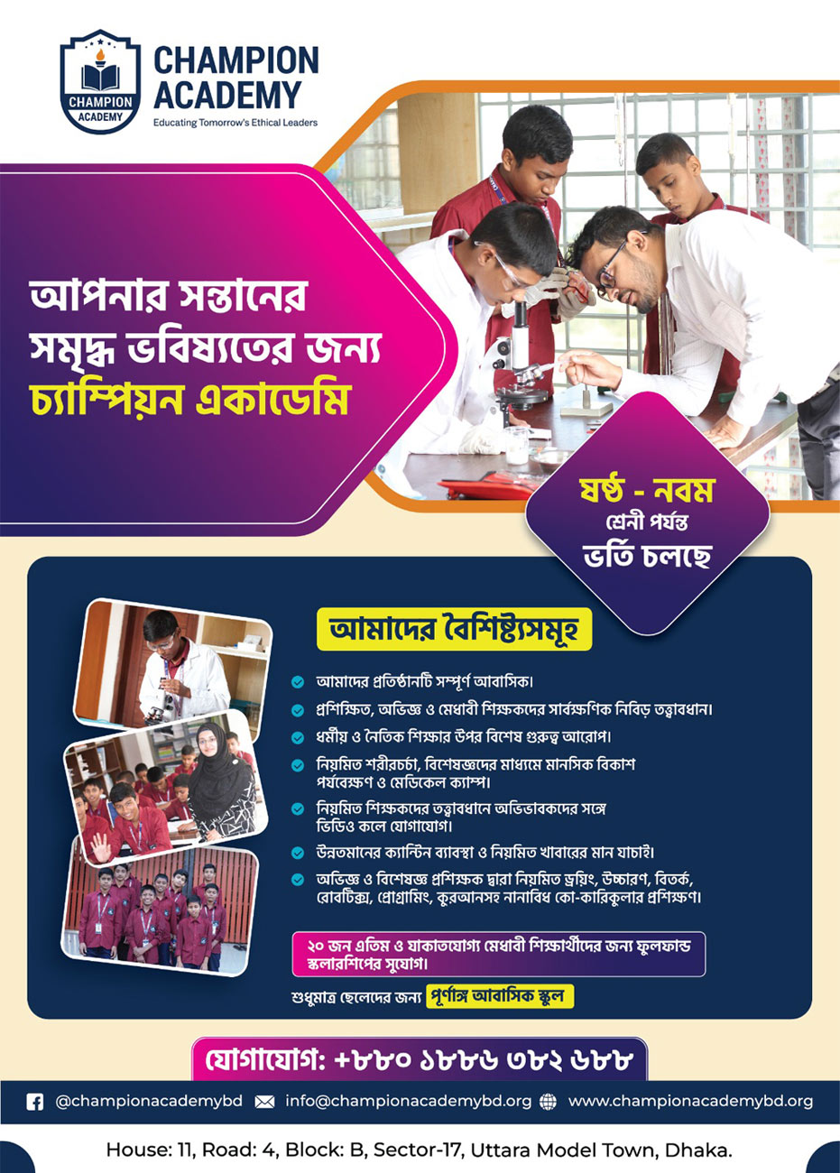 Admission Feature banner